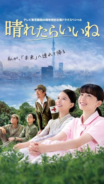 I hope it will be sunny poster