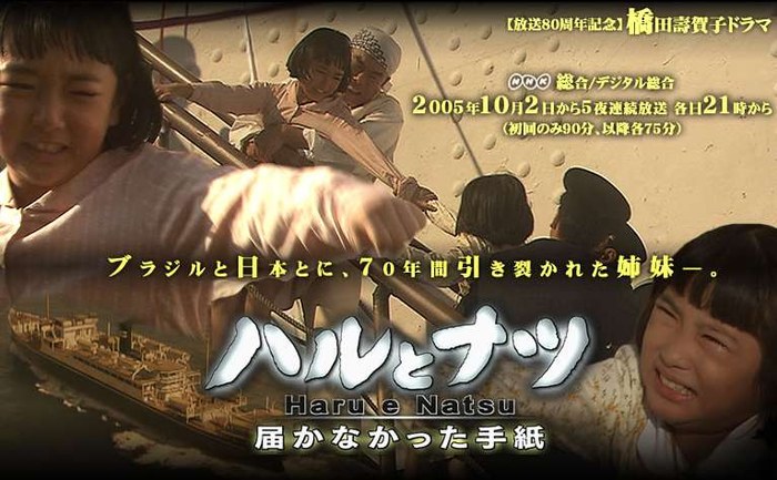 ハルとナツ poster