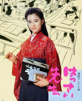 Hassai-sensei poster