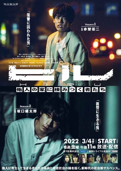 ヒル poster