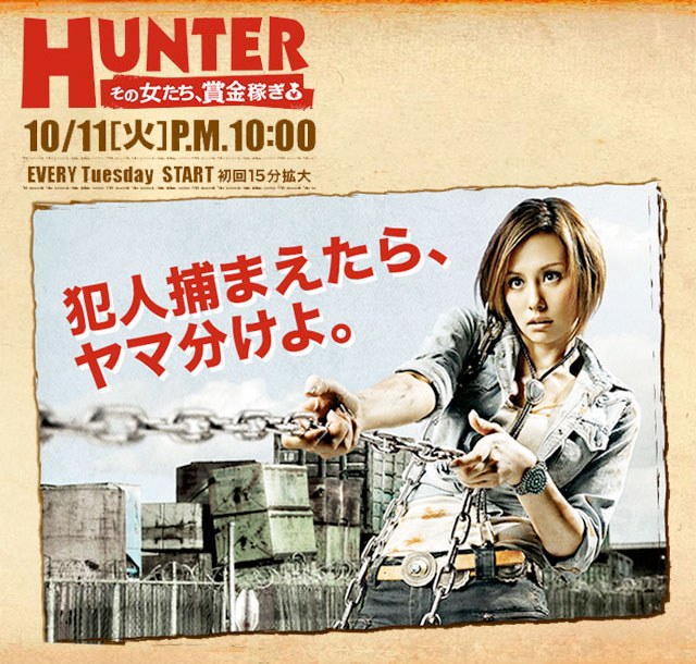 HUNTER poster