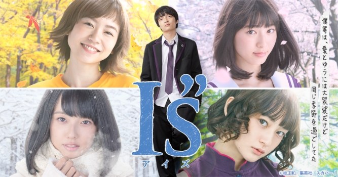 アイズ poster