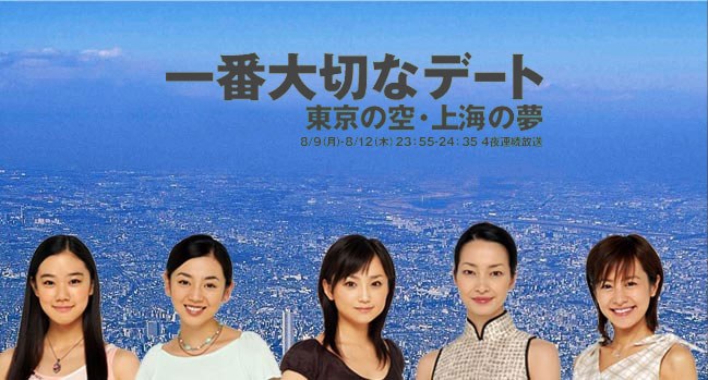 一番大切なデート poster