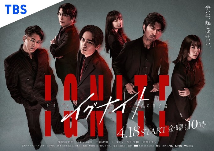 IGNITE poster