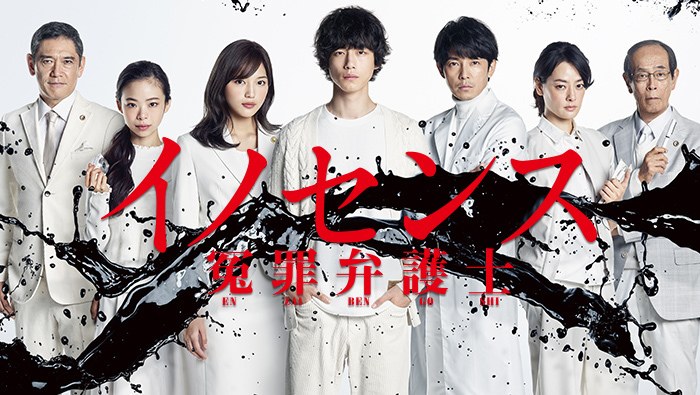 Innocence poster