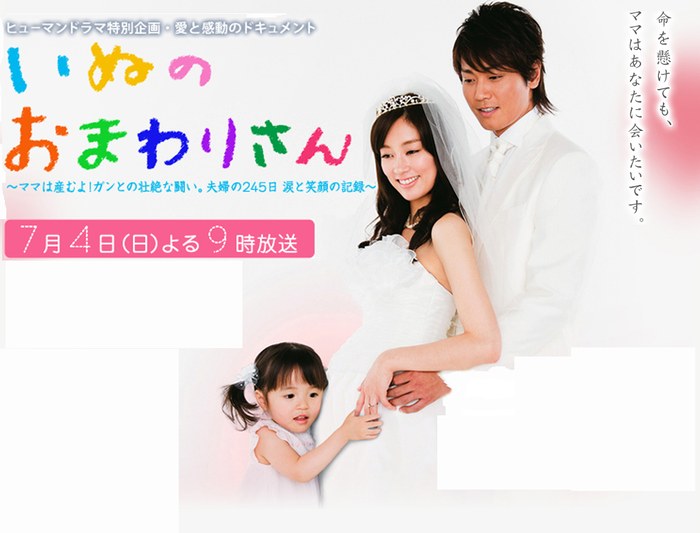 いぬのおまわりさん poster