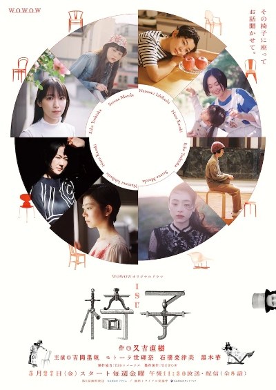 Chair poster