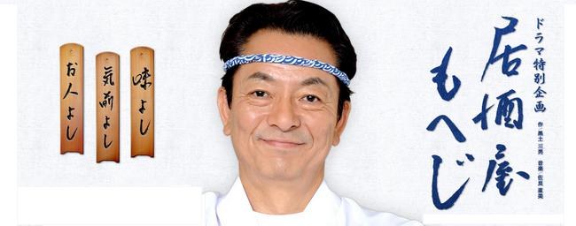 居酒屋もへじ poster