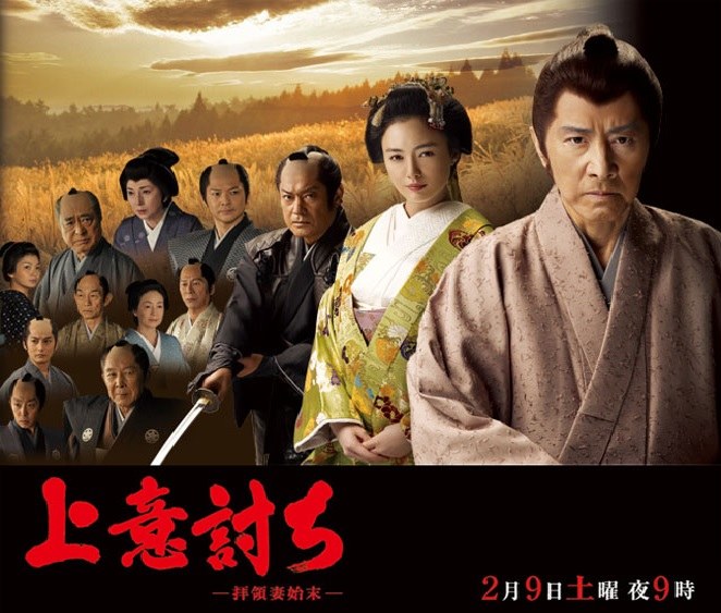上意討ち 拝領妻始末 poster