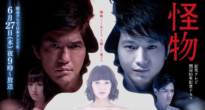 怪物 poster