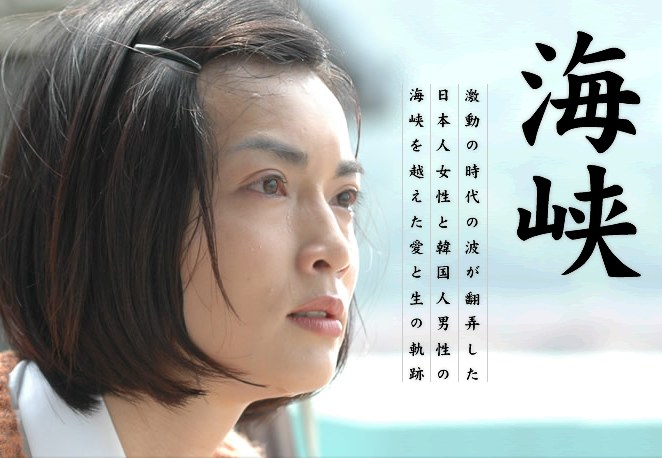 海峡 poster