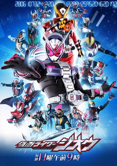 仮面ライダージオウ poster