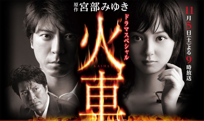 火車 poster