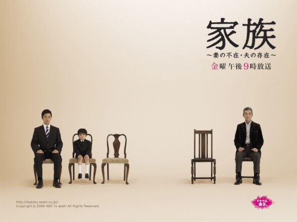 Family poster