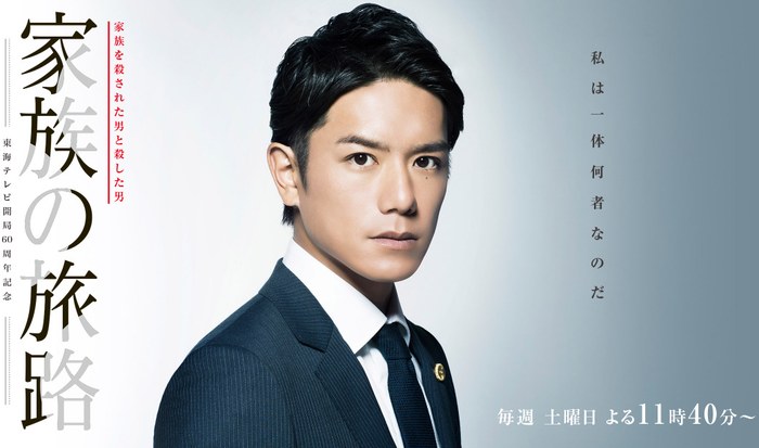 家族の旅路 poster