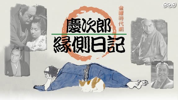 Keijiro's Diary poster