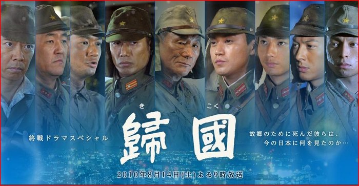 歸國 poster