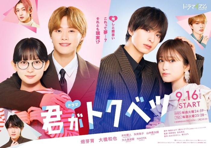 You are special poster