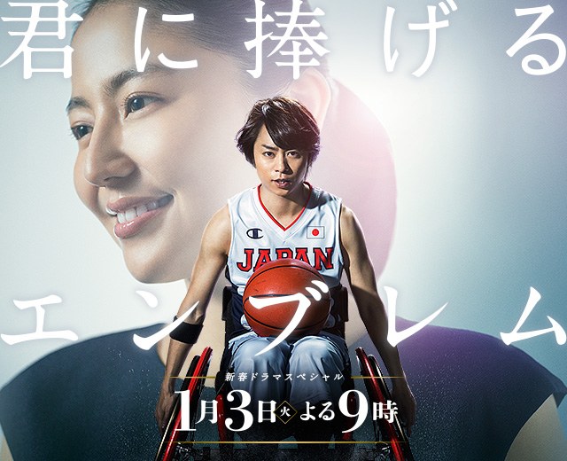 君に捧げるエンブレム poster
