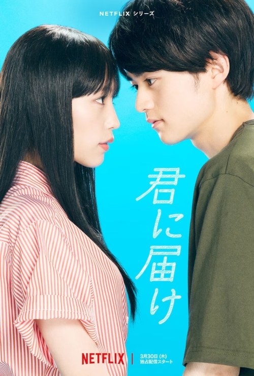 From Me to You poster