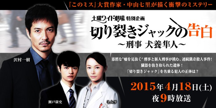 切り裂きジャックの告白 poster