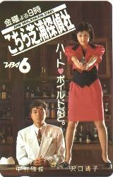 こちら芝浦探偵社 poster