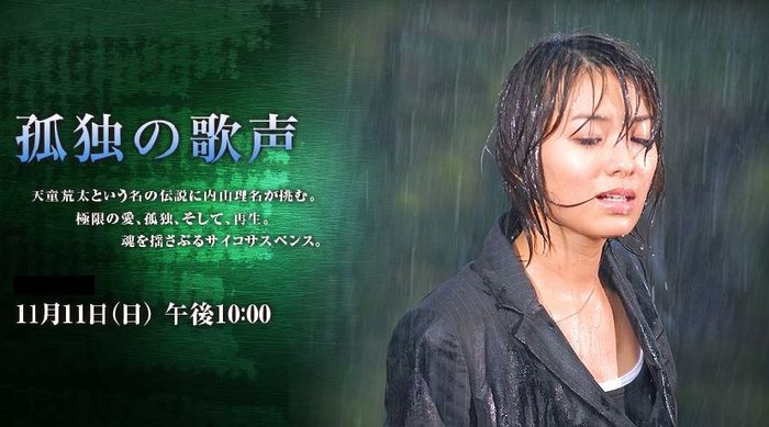 孤独の歌声 poster