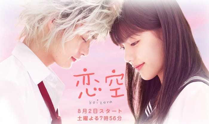 Koizora poster