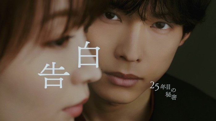 告白 poster