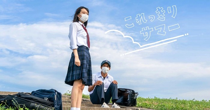 これっきりサマー poster