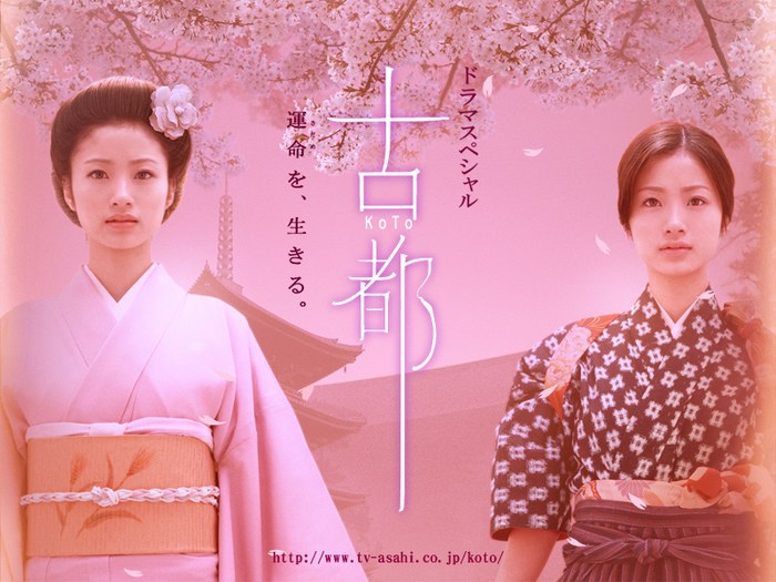 古都 poster
