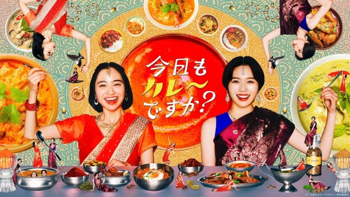 Curry again today? poster
