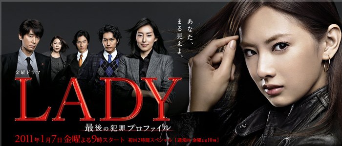 LADY~The Last Criminal Profile~ poster