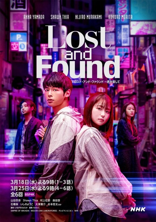 Lost and Found poster