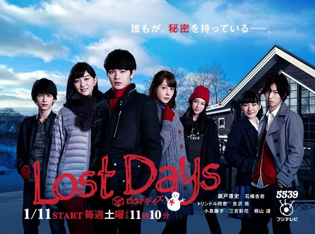 Lost Days poster