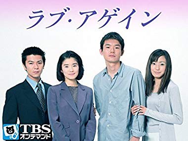 Love Again poster
