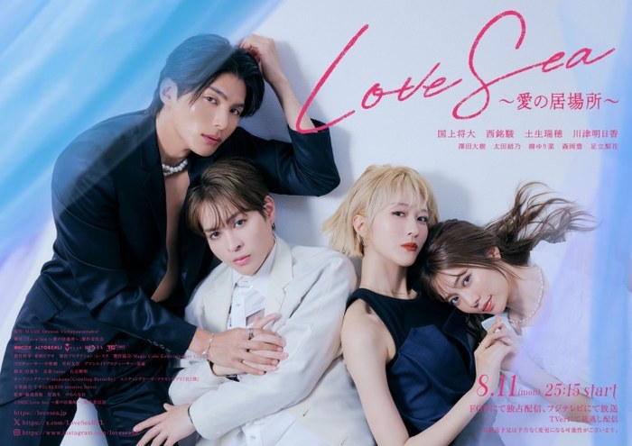 Love Sea poster