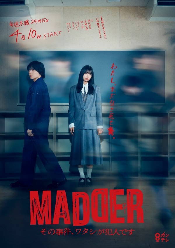 MADDER poster