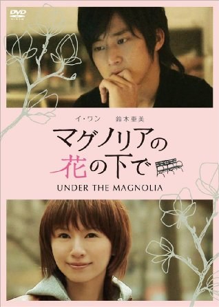 목련꽃 poster