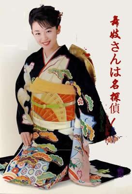 舞妓さんは名探偵! poster