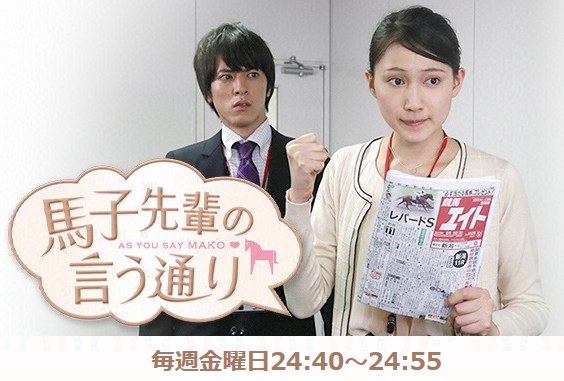 Mako Senpai no Iutori poster