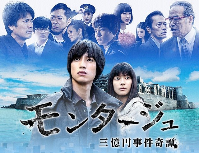 Montage poster