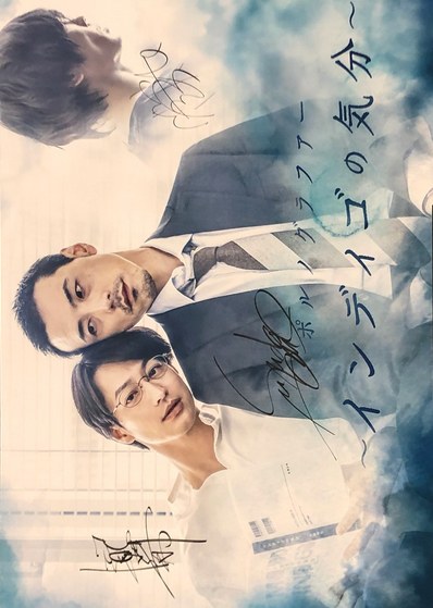 インディゴの気分 poster