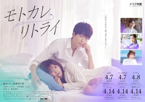 My Ex ← Retry poster