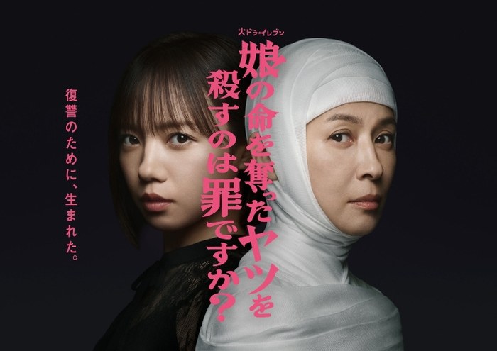 Is it a crime to kill the guy who took my daughter's life? poster