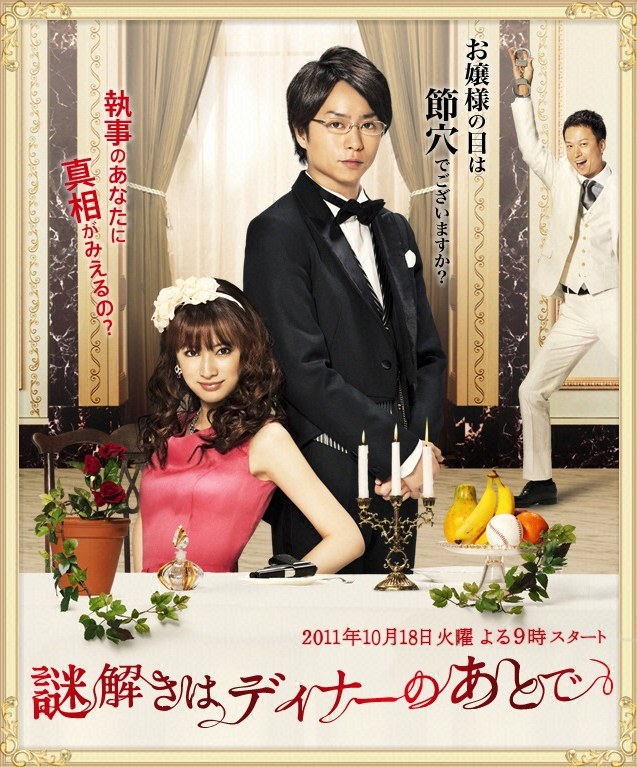 Nazotoki wa Dinner no Ato de poster