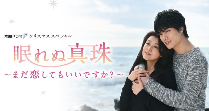 眠れぬ真珠 poster