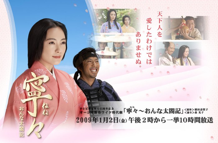 寧々 poster