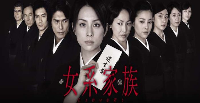 女系家族 poster