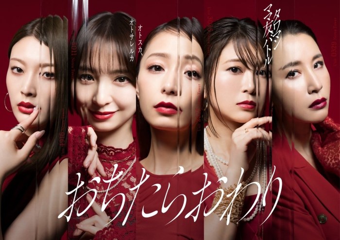 おちたらおわり poster